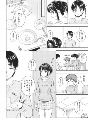 [花札さくらの] 一途 + 4Pリーフレット_085