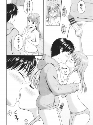 [花札さくらの] 一途 + 4Pリーフレット_147