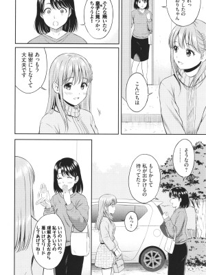 [花札さくらの] 一途 + 4Pリーフレット_141