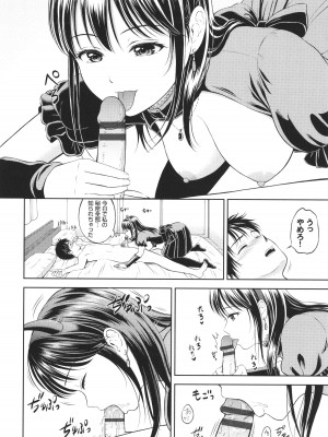 [花札さくらの] 一途 + 4Pリーフレット_177