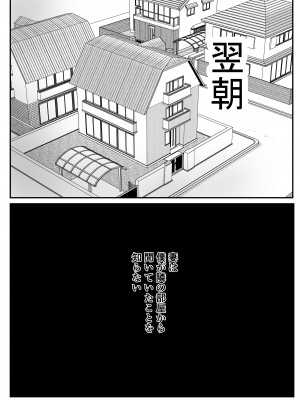 [バケツプリン] 寝取らせの後悔って遅いみたいよ-_53