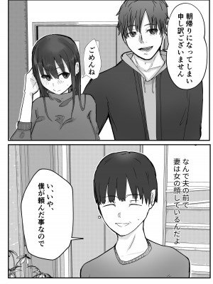 [バケツプリン] 寝取らせの後悔って遅いみたいよ-_54