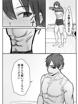 [バケツプリン] 寝取らせの後悔って遅いみたいよ-_23