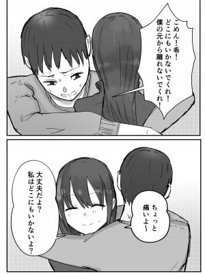[バケツプリン] 寝取らせの後悔って遅いみたいよ-_56