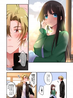 [694区 (姫山裕梨)] 先生が好きです 3_17