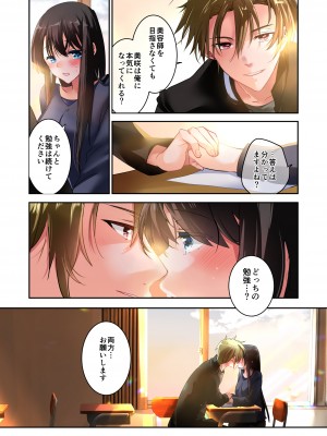 [694区 (姫山裕梨)] 先生が好きです 3_53
