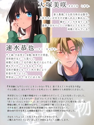 [694区 (姫山裕梨)] 先生が好きです 3_54