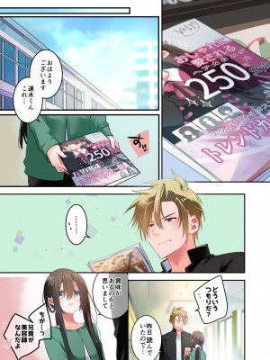 [694区 (姫山裕梨)] 先生が好きです 3_08