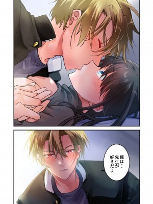 [694区 (姫山裕梨)] 先生が好きです 3_37