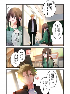 [694区 (姫山裕梨)] 先生が好きです 3_13