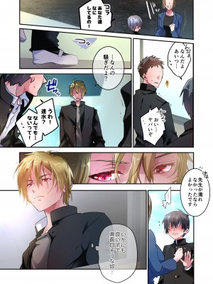 [694区 (姫山裕梨)] 先生が好きです 3_05