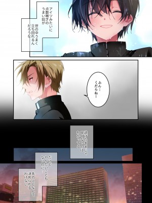 [694区 (姫山裕梨)] 先生が好きです 3_06