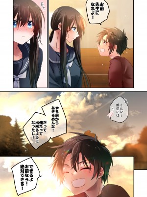 [694区 (姫山裕梨)] 先生が好きです 3_57