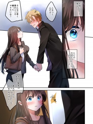 [694区 (姫山裕梨)] 先生が好きです 3_24