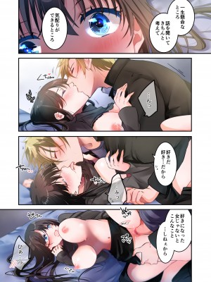 [694区 (姫山裕梨)] 先生が好きです 3_38