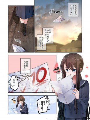 [694区 (姫山裕梨)] 先生が好きです 3_55