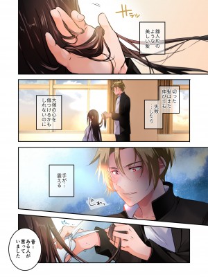 [694区 (姫山裕梨)] 先生が好きです 3_14