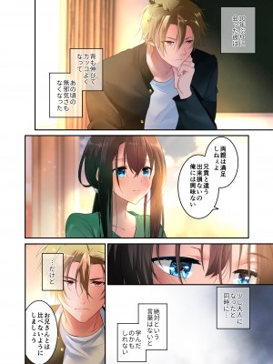 [694区 (姫山裕梨)] 先生が好きです 3_59
