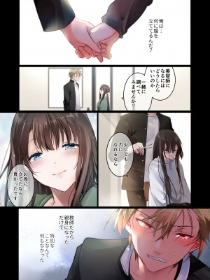 [694区 (姫山裕梨)] 先生が好きです 3_23