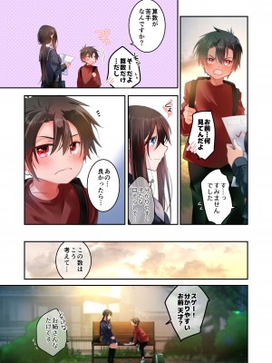 [694区 (姫山裕梨)] 先生が好きです 3_56