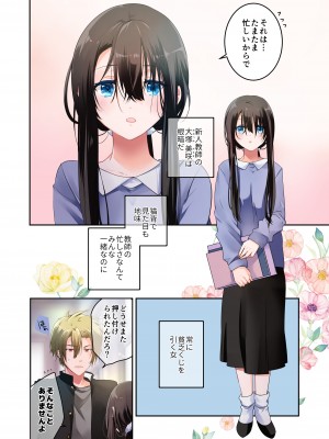[694区 (姫山裕梨)] 先生が好きです 3_03