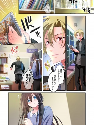 [694区 (姫山裕梨)] 先生が好きです 3_07