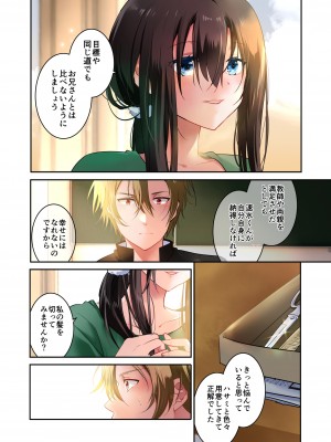 [694区 (姫山裕梨)] 先生が好きです 3_12