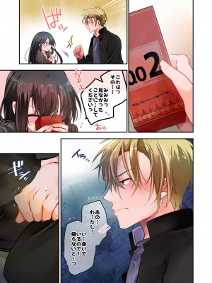[694区 (姫山裕梨)] 先生が好きです 3_21