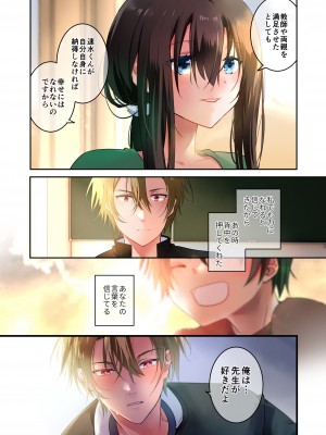 [694区 (姫山裕梨)] 先生が好きです 3_60