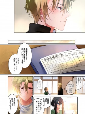 [694区 (姫山裕梨)] 先生が好きです 3_11