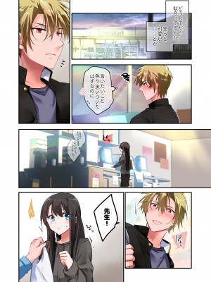 [694区 (姫山裕梨)] 先生が好きです 3_19