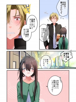 [694区 (姫山裕梨)] 先生が好きです 3_09
