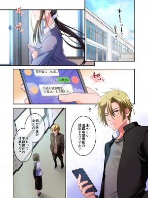 [694区 (姫山裕梨)] 先生が好きです 3_02