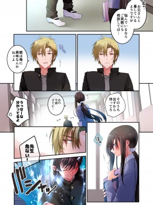 [694区 (姫山裕梨)] 先生が好きです 3_04