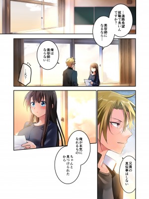 [694区 (姫山裕梨)] 先生が好きです 3_52