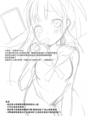 (C96) [cherry*pepper (Yukian)] ガチャを回したら世界で1番可愛い錬金術師がスマホから飛び出てきた (グランブルーファンタジー) [零食汉化组]_04