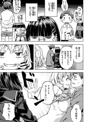[長頼] あだめく花たち [DL版]_015