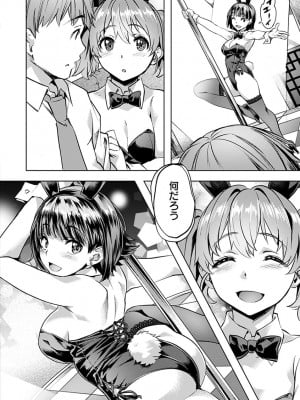 [長頼] あだめく花たち [DL版]_154