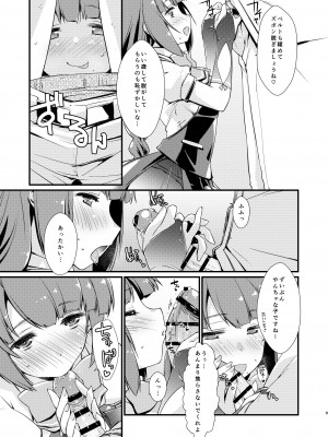 [致命傷 (弥舞秀人)] 夕雲ちゃんのコキ手ぶくろ。 (艦隊これくしょん -艦これ-) [DL版]_09