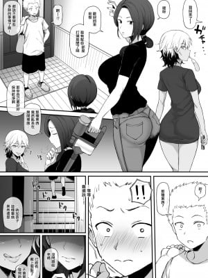 [Terasu MC] 黒人の転校生にNTRる_19