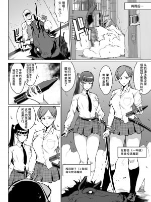 [煌野一人] 雪娘退魔JK&親友陵辱漫画 [不咕鸟汉化组]_16