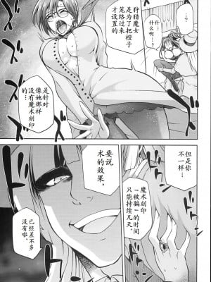 [ジョウ・レン騎士団 (kiasa)] 青子BLUE1-5+if (魔法使いの夜) [汉化]_182