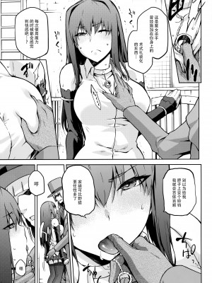 [ジョウ・レン騎士団 (kiasa)] 青子BLUE1-5+if (魔法使いの夜) [汉化]_246