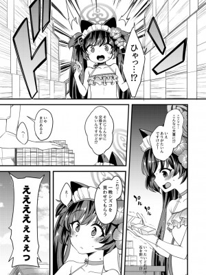 [りゅうかくさんのどあめ (極太眉毛)] 水着シズコに大量の通貨をぶん投げて 一晩体を好きにする本 (ブルーアーカイブ) [DL版]_02