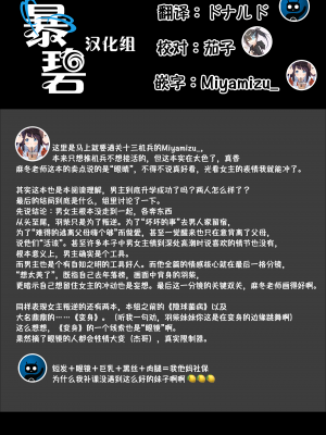 [麻冬HEMP] 春雷の縁 (COMIC アオハ 2019 冬) [暴碧汉化组] [無修正] [DL版]_028