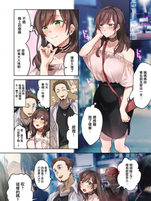[エアリーソックス (麻冬HEMP)] 初めての学生バイト 信じていた店長に脱処女された都会を知らない学生 [无毒汉化组]_015