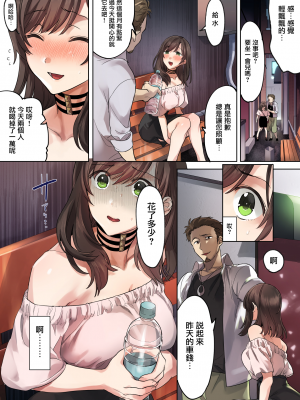 [エアリーソックス (麻冬HEMP)] 初めての学生バイト 信じていた店長に脱処女された都会を知らない学生 [无毒汉化组]_018