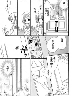 [skyy汉化][三国ハヂメ] 極上ドロップス 1_006