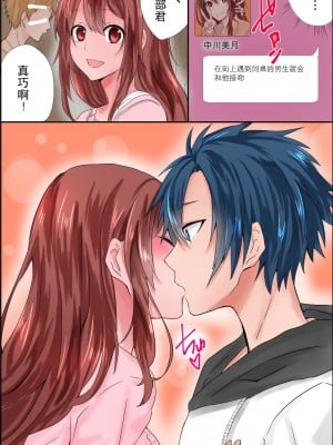 [DLメイト] 常識変換アプリ～エッチをするのが常識となった世界[心海汉化组]_07
