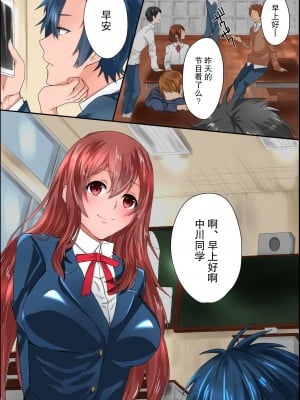 [DLメイト] 常識変換アプリ～エッチをするのが常識となった世界[心海汉化组]_02